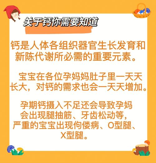 第三代代孕宝宝为什么要补钙